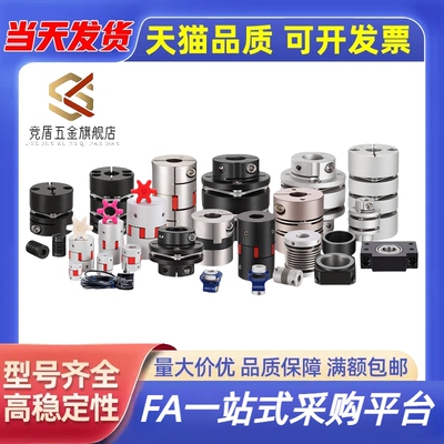 15联轴器C-SCPW55 SCPS21/46/28 34-5-6-8-22-10-18-12-14/