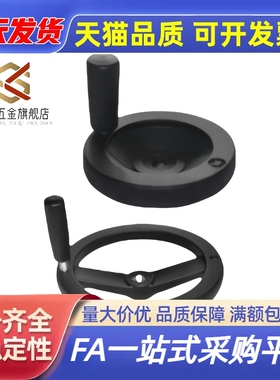 HAN41/HAN42-D80/D100/D125/D140/D160可折双幅条手轮 代替