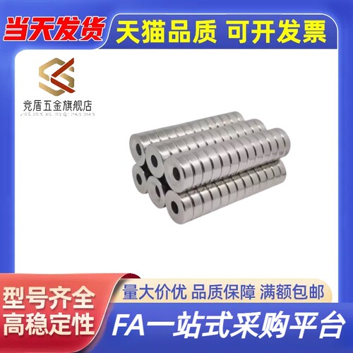 NHXCS2强磁铁C-NHXCC8带孔NHXCCH10/12/15/20/25-5.5/4/3/5/4.5/6