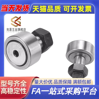 经济型凸轮轴承随动器