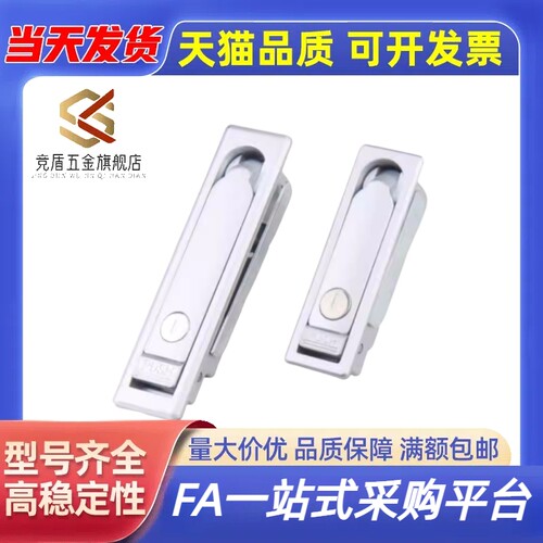 竞盾替型经济型平面锁E-XAT06 E-XAT07 08配电器机柜控制电箱门锁