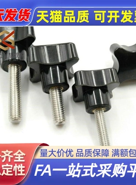 十字旋钮把手m6C-NCRM5/6/8/10-20/25/30/35/40加号手柄HAT01