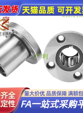 带法兰直线轴承LME06/07-d8 10 12 16 20 25 30 3540不锈钢保持架