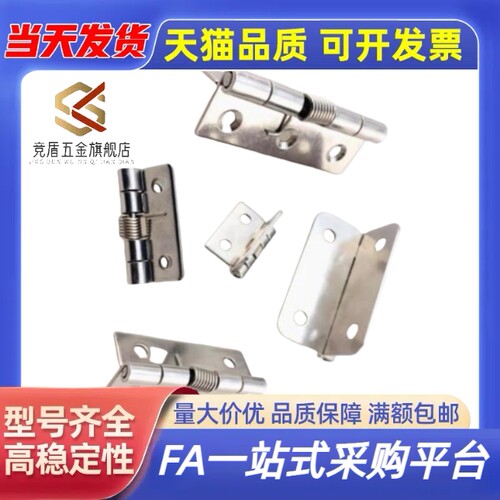 HFG61-20/25/38/51不锈钢17.5铰链98弹簧21合页HFE81-38/11-150