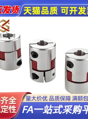 联轴器E-LMPJ E-LMPJC D20L25 D30L35 D35L50 D40L66 D55