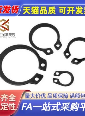 TAS01/TBP01-3-4-5-6-7-8-10-15-16-17-18-25-50轴用卡簧竞盾挡圈