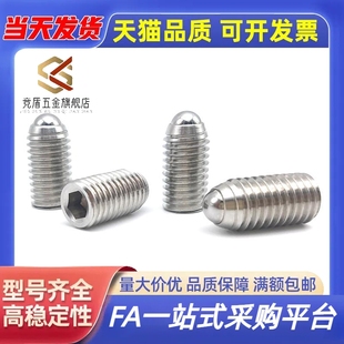 球头柱塞ZAC13/BSJ/BSJF3/4/5/6/8/10/12/16锁紧螺丝顶丝定位珠