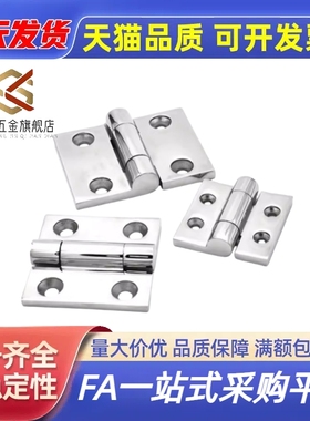 HHSZ50/65/75/100/125 重物用不锈钢碟形铰链 HHSZT HHSZD 合页