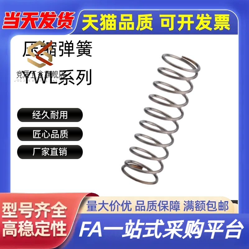 YWL-D2-L5 YWL-D3-L10 YWL-D4-L20 YWL-D4-L15 压缩弹簧