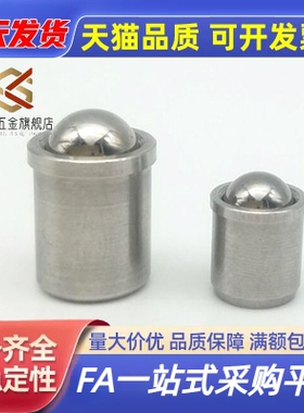 代替米斯米款PFPSN 压入式球头柱塞 PFPPN3/4/5/6/8/10 大量现货