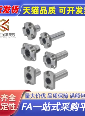 竞盾 LME52/53/62/63/72/73-d6/d8/d10/d12/d16直线轴承 紧凑型