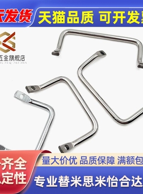 替代110怡和达XAF01角型112拉手镀铬XAF06斜拉手L100/L120/PULC-1