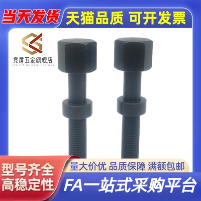 外六角粗牙调整螺栓螺丝AJST8/10-20/25/30/35/40/45/50/80/100