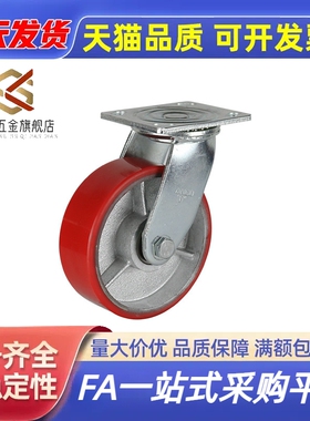 C-HLSB100/125/150-U 替代米斯米 HLS/HLSBB/HLF 脚轮