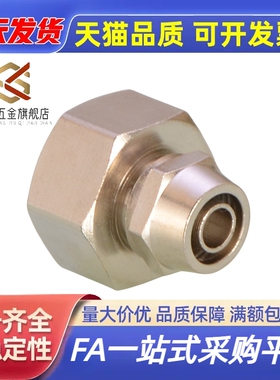 型快拧直接头 内螺纹J-XYV71-D4/D6/D8/D10-1/2/3/4