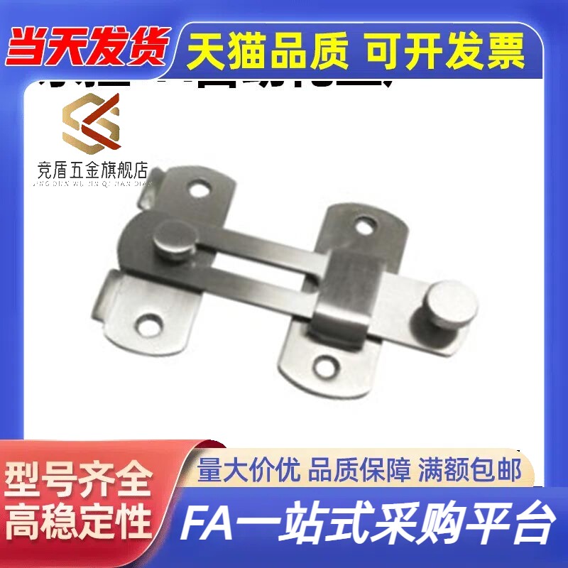 AVL31-30明装移门搭扣插销门栓扣不锈钢门扣机械防护栏30/40系列图片