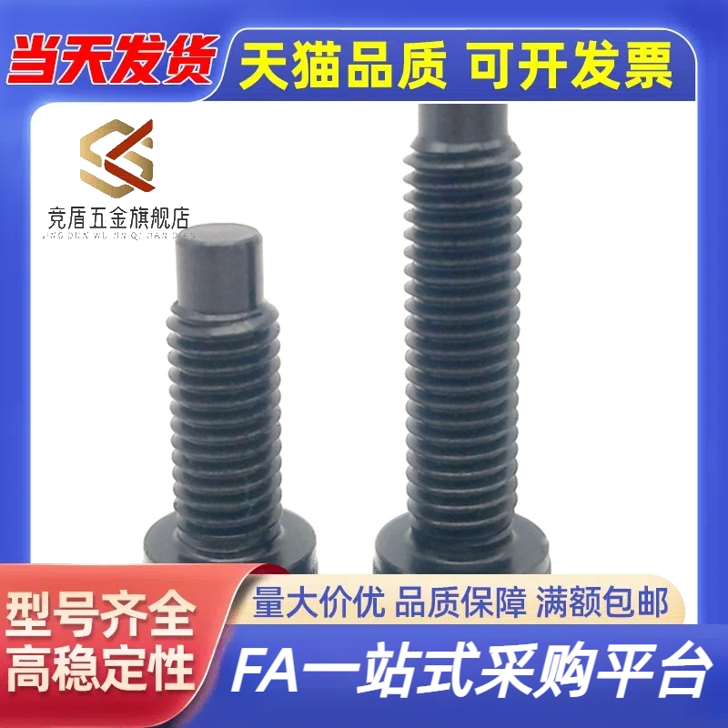 凸头螺丝TAC51/CBBG4/5/6/8-12/16/20/25/30/35/40/45限位定位