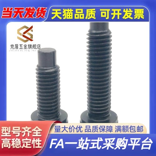 凸头螺丝TAC51/CBBG4/5/6/8-12/16/20/25/30/35/40/45限位定位