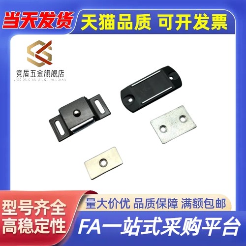 HFU67-344455强力磁力扣