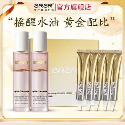 ZRZR保加利亚玫瑰双抗精华 橙花精油舒缓修护面霜 抗皱紧致护肤品