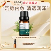 ZRZR法国丝柏精油10ml 面部单方精油脸部护肤细腻毛孔弹润精华油