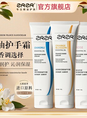 ZRZR保加利亚玫瑰精油护手霜保湿护手油秋冬干裂旅行便携手部护理