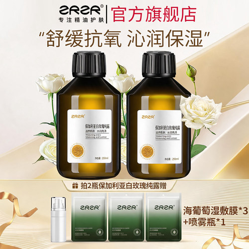 保加利亚白玫瑰纯露爽肤水
