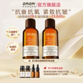 ZRZR葡萄籽精油保湿 进口 抗皱紧致面部护肤美容基础油 法国原装