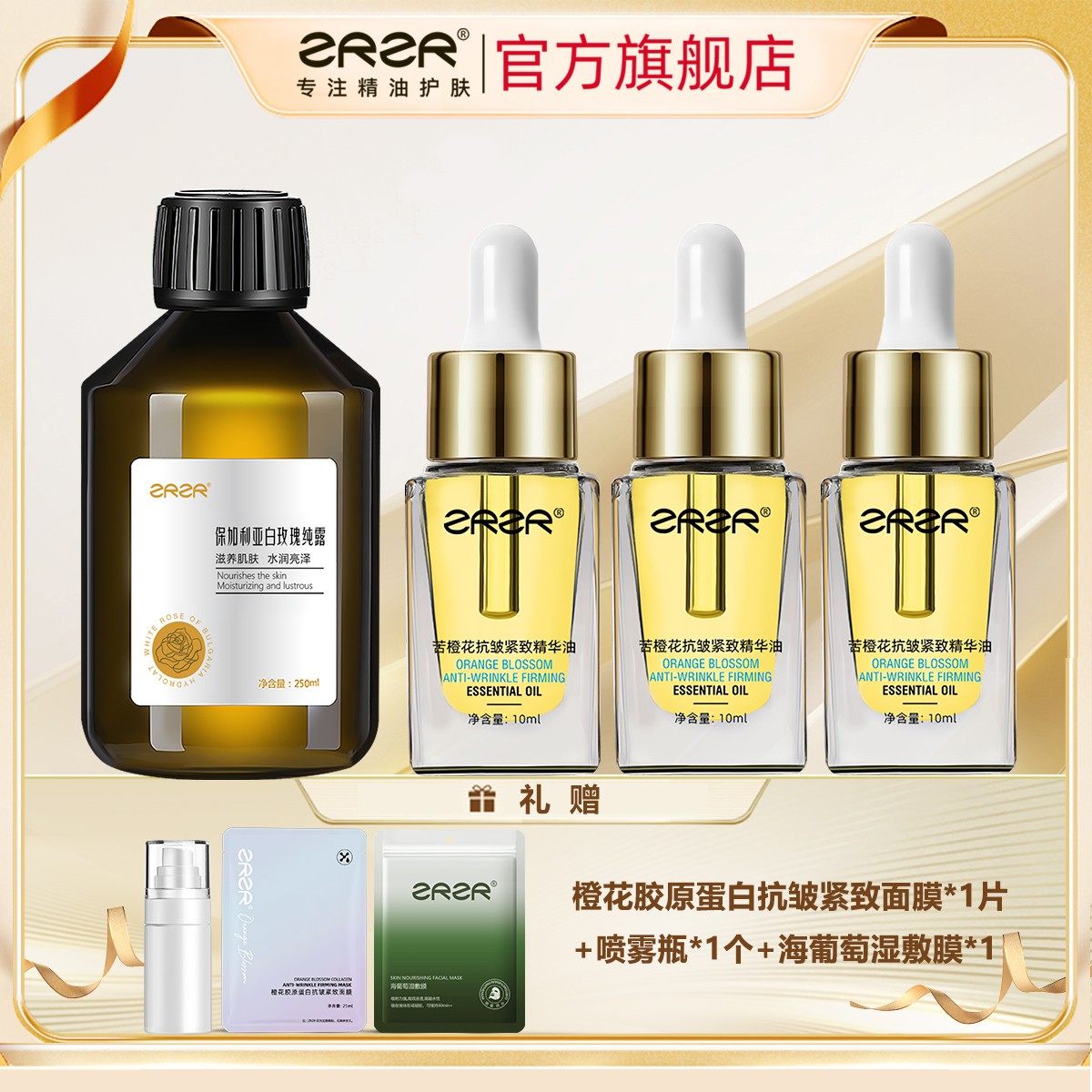 【抗皱紧致+淡化细纹】苦橙花抗皱紧致精华油 面部精油脸部护肤