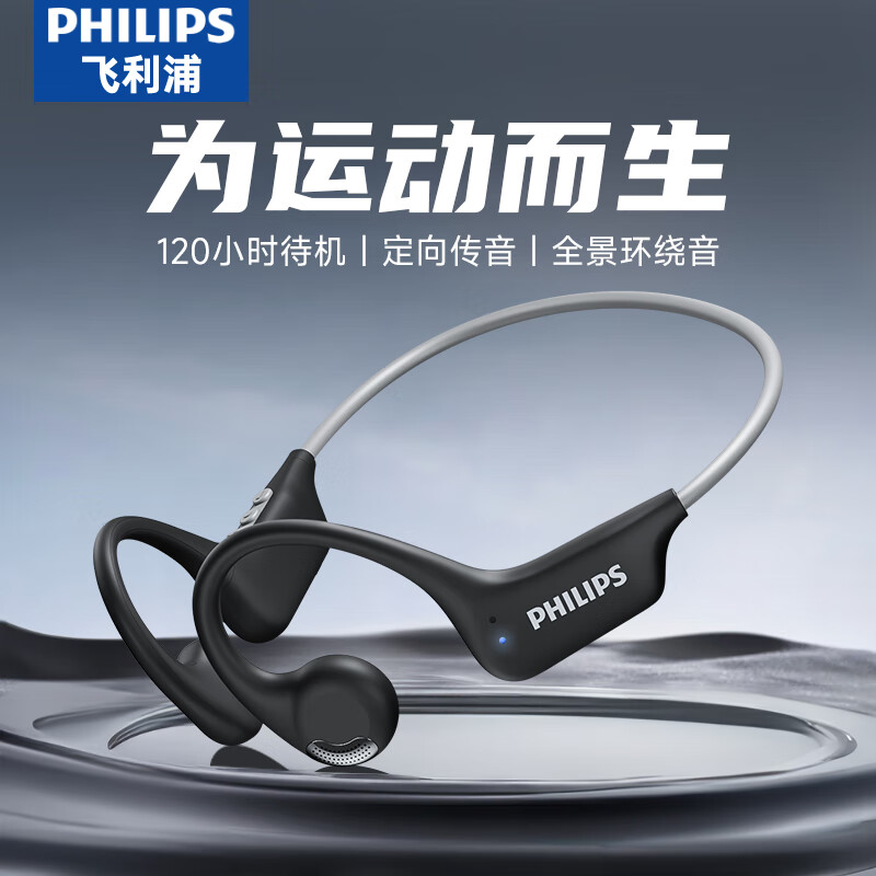 【官方正品】飞利浦TAA1708专业蓝牙耳机无线降噪骨传导骑行防水
