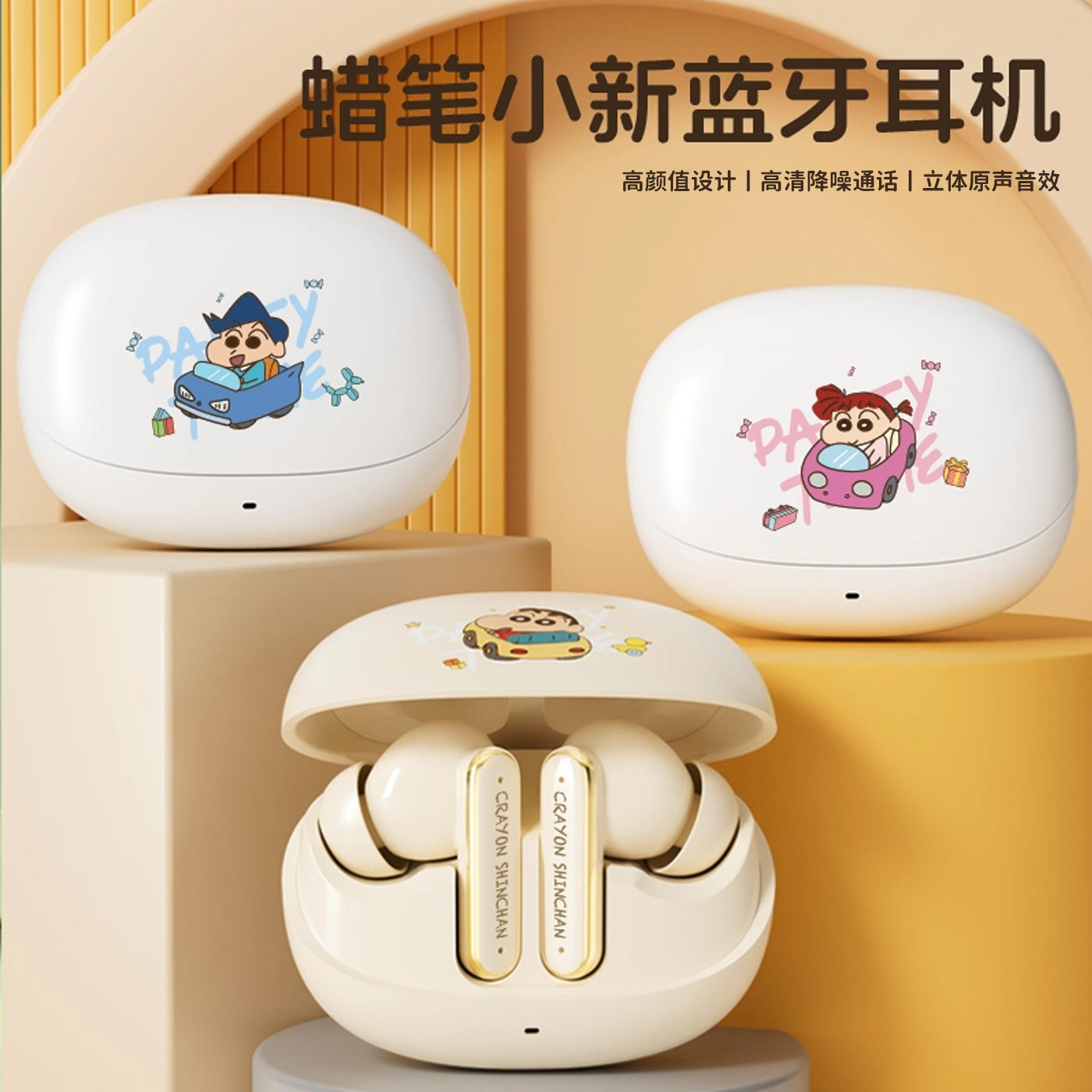 蜡笔小新蓝牙耳机无线2026年新款游戏运动降噪入耳式Q23官方正品