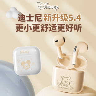 迪士尼蓝牙耳机无线半入耳式运动降噪高音质适用苹果oppo2026新款