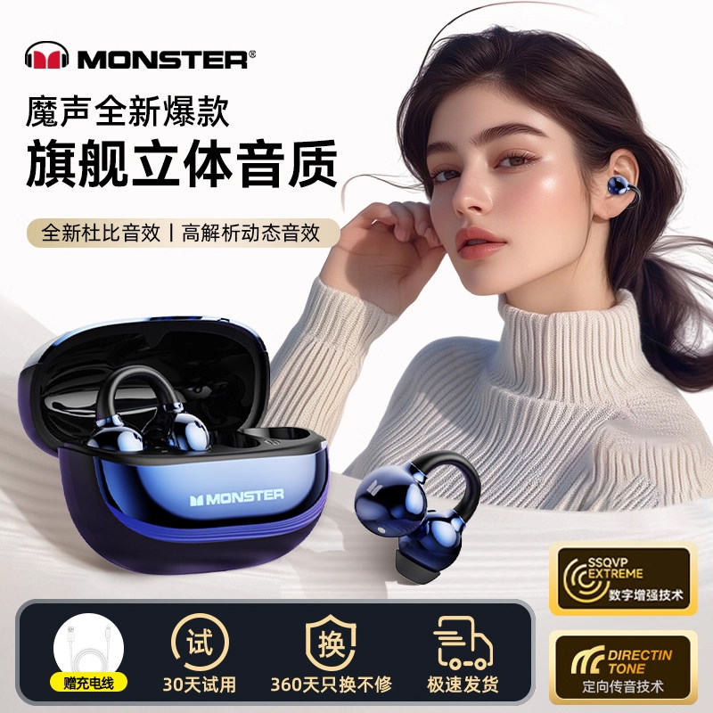 魔声气骨传导蓝牙耳机无线夹耳式降噪不入耳2026新款运动跑步专用,影音电器,蓝牙耳机,淘宝优惠券,粉丝福利购,淘宝优惠卷