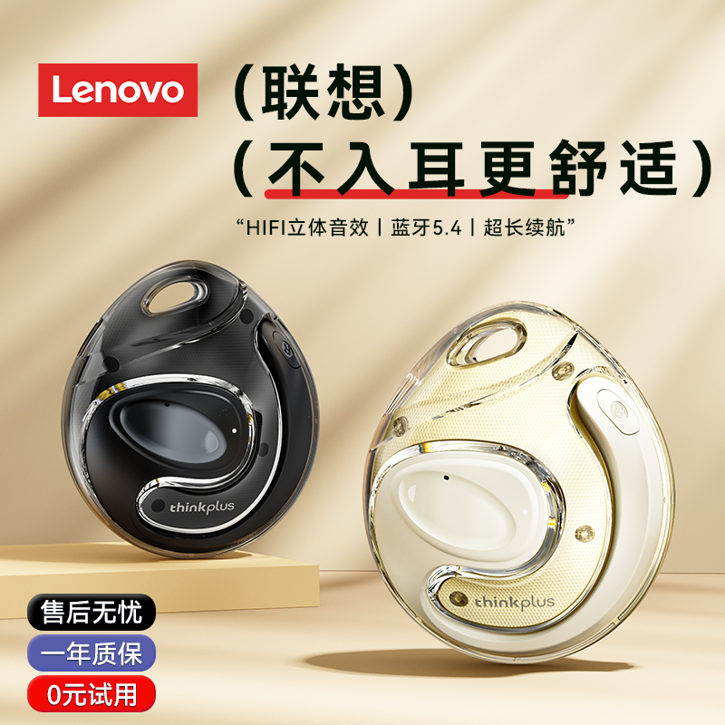 联想X15PRO小椰球蓝牙耳机无线2025新款挂耳开放式不入耳运动降噪