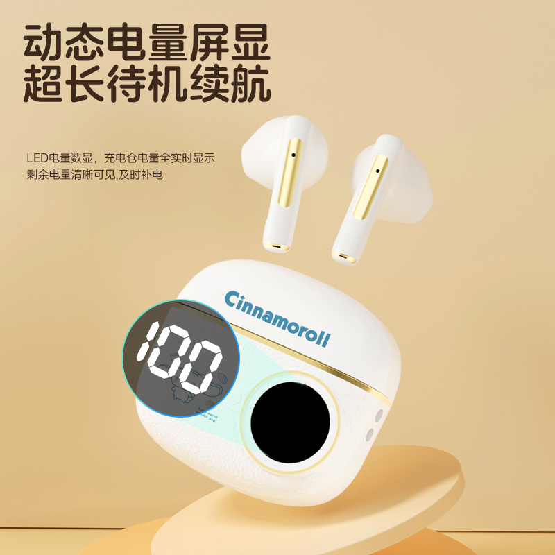 三丽鸥蓝牙耳机无线入耳式高端降噪运动高音质2025新款女JJ-08