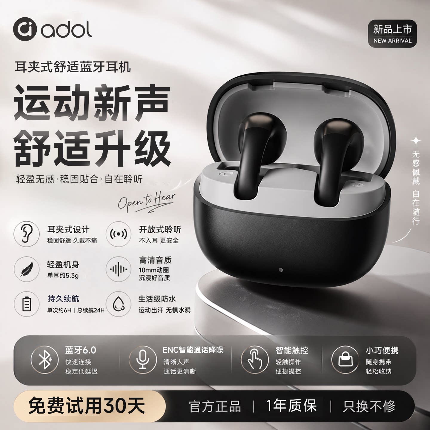 华硕a豆蓝牙耳机无线耳夹式图片