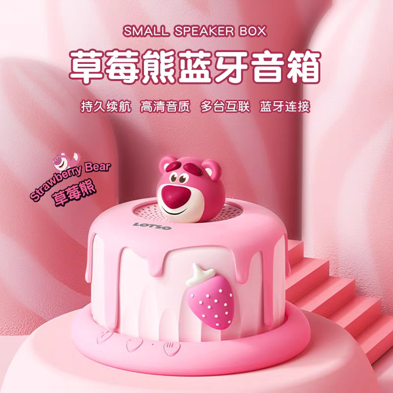 【官方正品】迪士尼草莓熊蛋糕音箱礼物迪士尼三丽鸥随机发货兑1