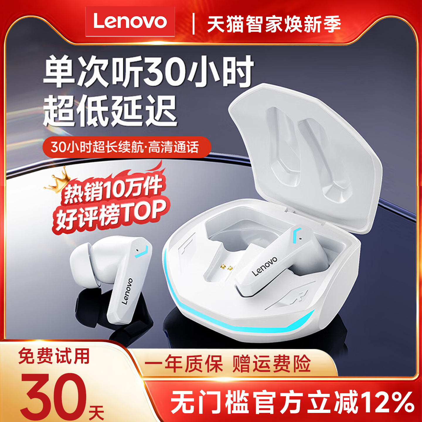 【热销爆款】GM2pro蓝牙耳机游戏