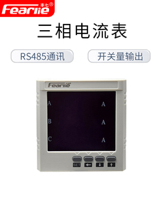 豐七牌F606三相電流表輸出開(kāi)關(guān)量交流隔離互感器過(guò)載聯(lián)動(dòng)控制器