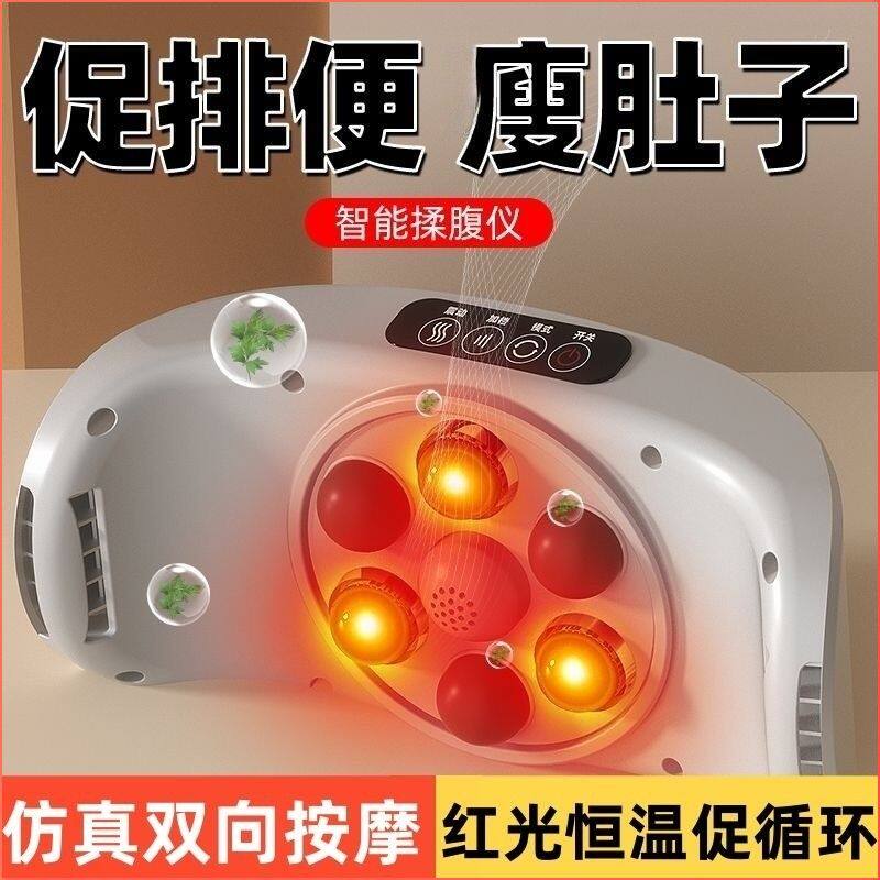 【特价】多功能电动揉腹促通便揉肚子按摩器砭石热敷揉腹按摩仪家