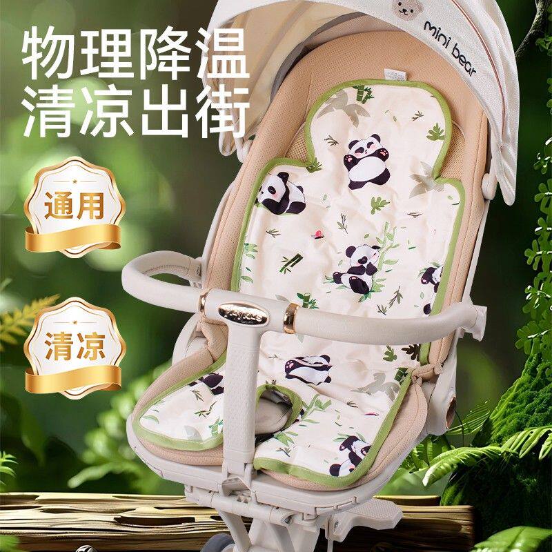 婴儿车凉席推车宝宝餐椅坐靠苎麻凝胶冰珠垫夏季通用安全座椅凉垫