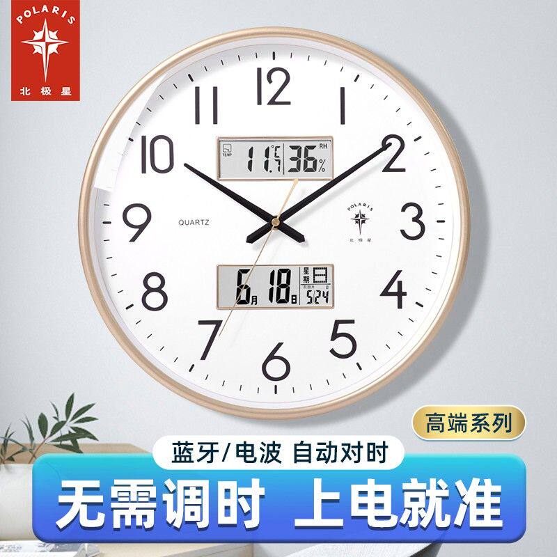 北极星智能钟现代简约挂钟自动对时客厅家用静音时钟电波钟挂表