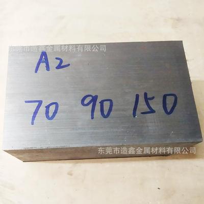 爆款A2高铬冷作模具钢材A2钢板切割精板光板加工热处理