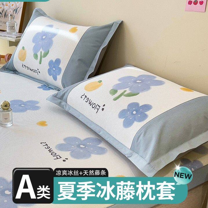 冰丝枕套一对装家用凉席枕头套48cmx74c单个装成人夏季枕芯内胆套