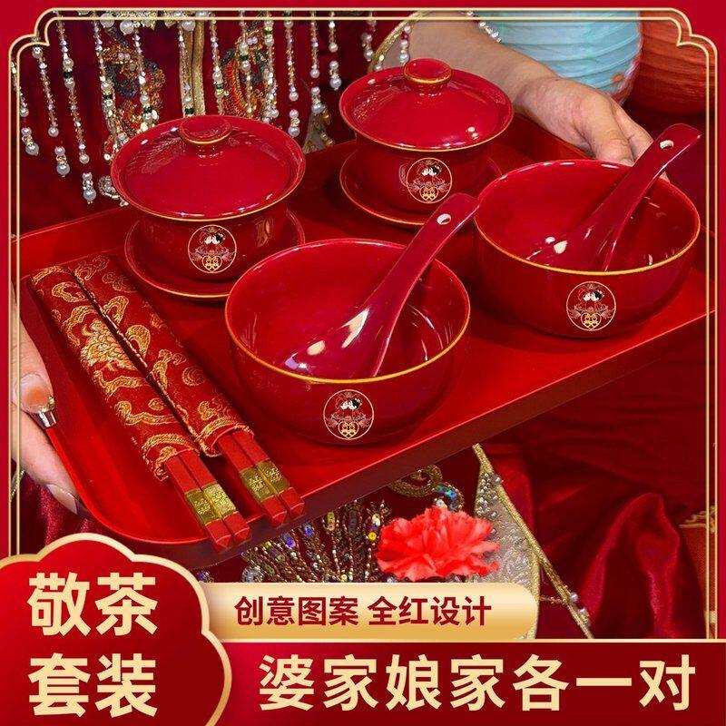 结婚敬茶杯套装喜碗喜杯备婚改口敬茶杯婚庆陶瓷敬酒杯对杯