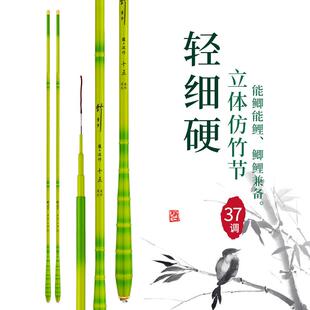 爆款鲫鱼竿超轻细碳素钓鱼竿手竿小绿竹钓鱼竿手杆鱼杆台钓竿钓鱼