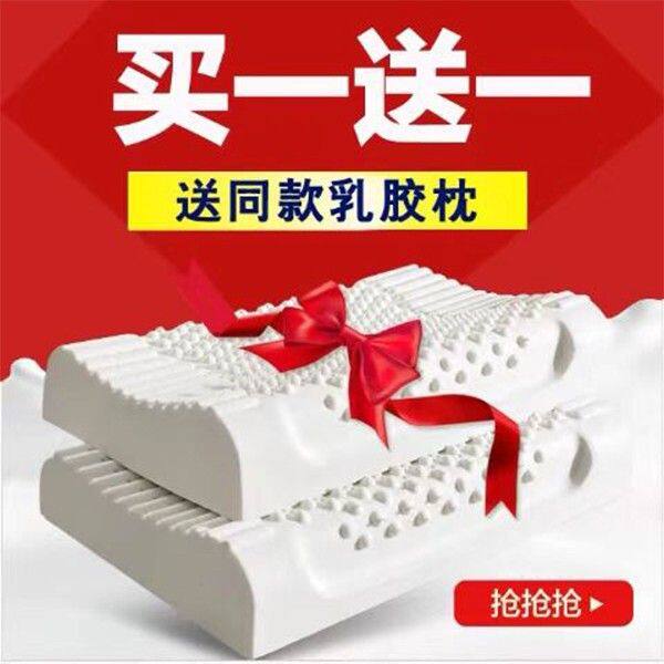 泰国乳胶枕护颈单人颈椎枕乳胶记忆枕头枕芯一对家用节日礼品