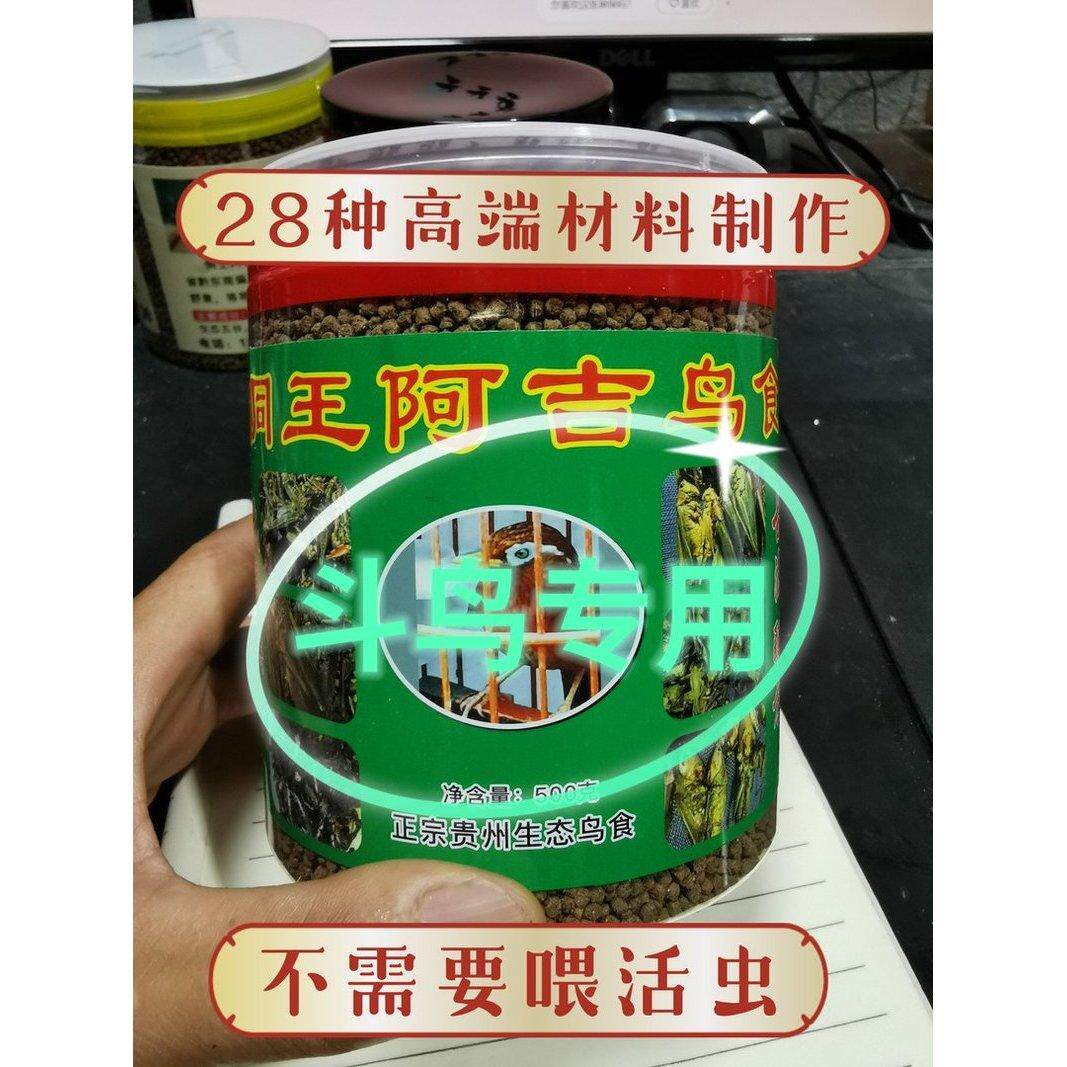 89阿吉鸟食，不喂活虫也好