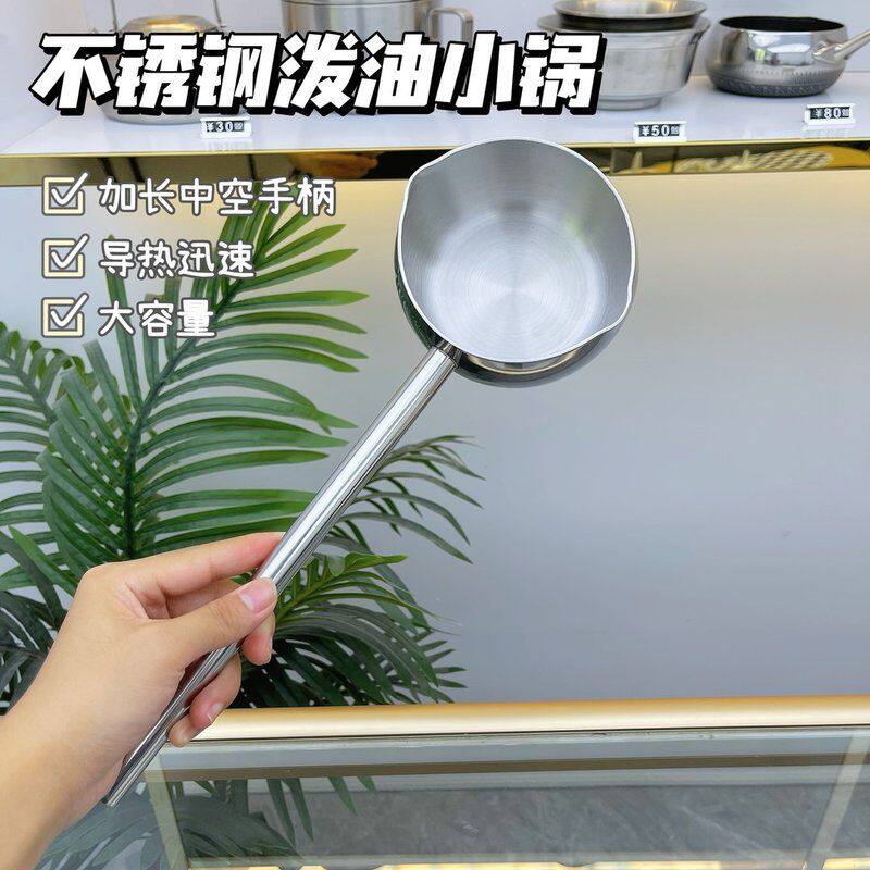 【500ML】316不锈钢辅食小锅三层钢长柄热油热奶煮奶小锅电磁炉通