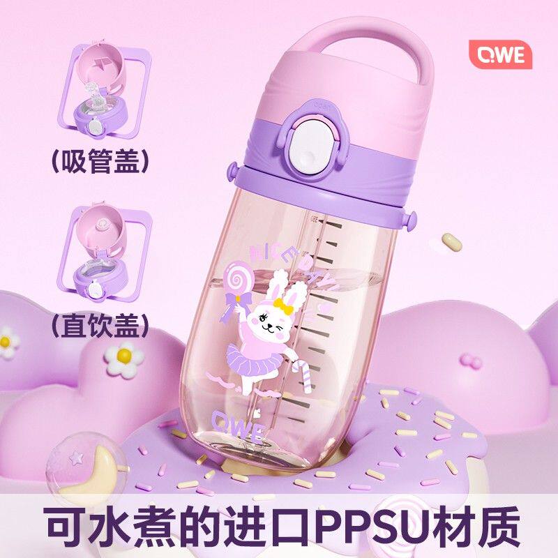 qwe儿童ppsu上学幼儿园便捷可背可提运动水壶防漏小学生水杯